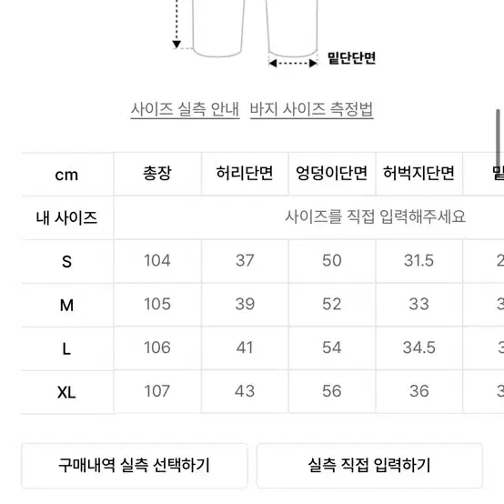 토피 섬머 데님 와이드 팬츠(L)