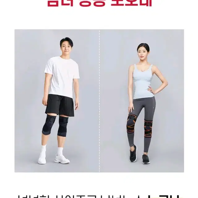 일상공감 강력한 무릎 보호대