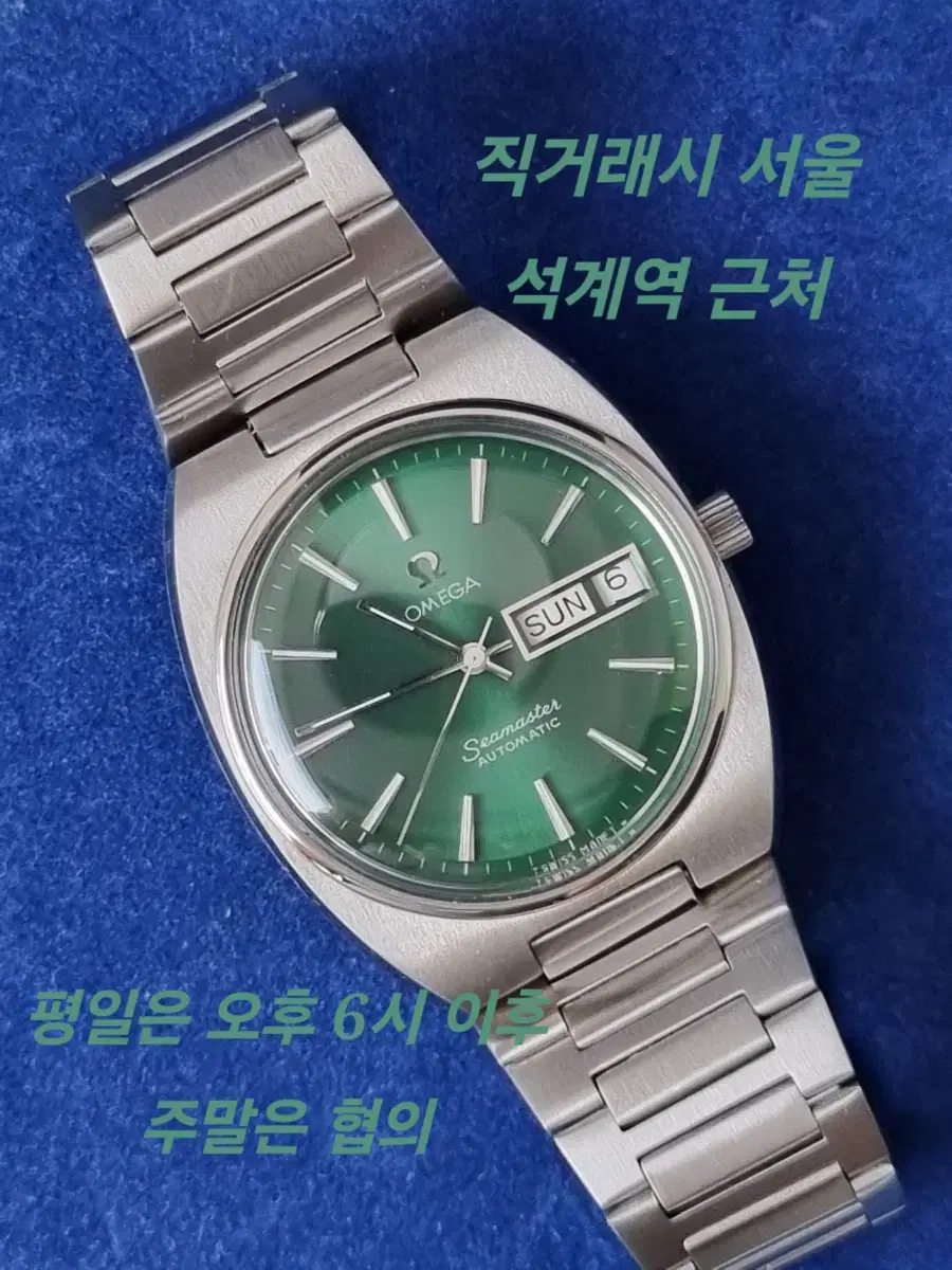 오메가 고구마 녹판