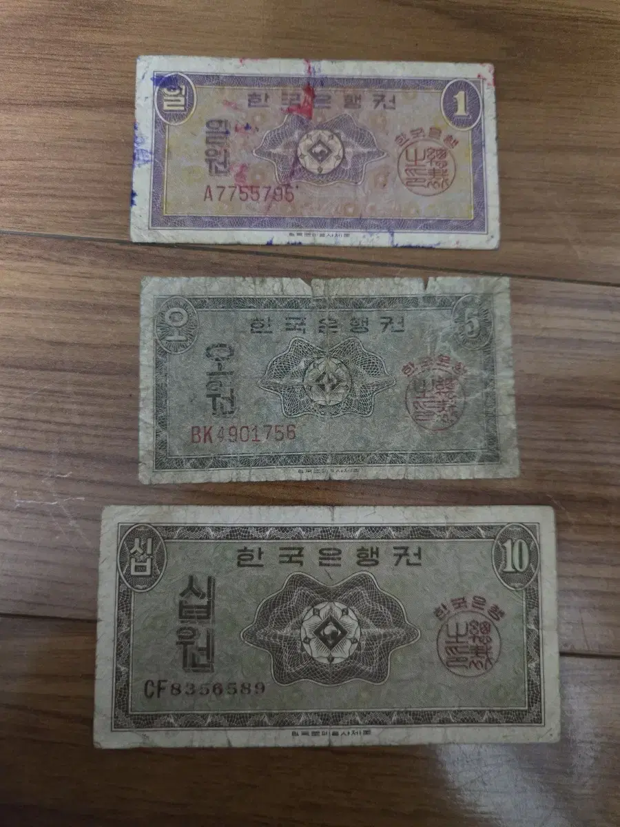 한국지폐 1962년 1원 5원 10원지폐 3종 팝니다