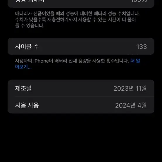 아이폰15프로맥스 256gb 티타늄화이트 애플케어제품