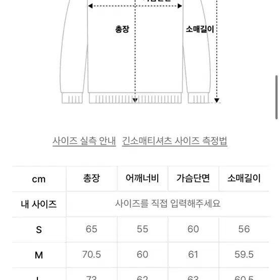 나이스고스트클럽 맨투맨 s