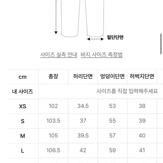 트릴리온 데님 팬츠 xs 새상품 택포