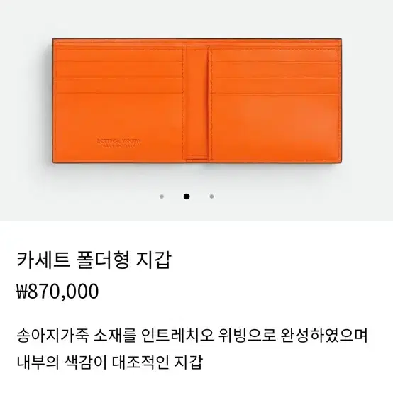 보테가 베네타 지갑