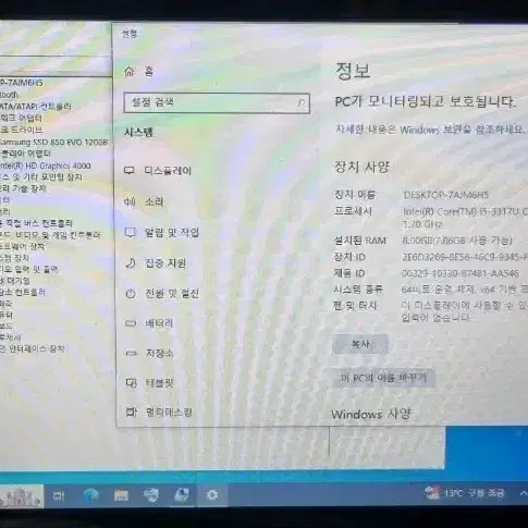 중고) LG14Z45 슬림 경량 동강 인강 리포트용 가성비 노트북팝니다