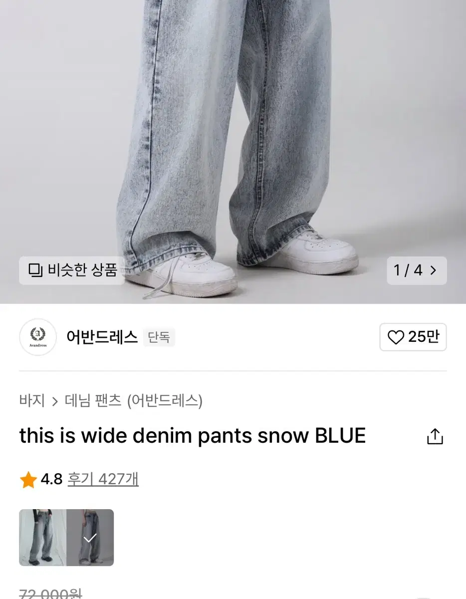 어반드레스 this is wide denim pants snow BLUE