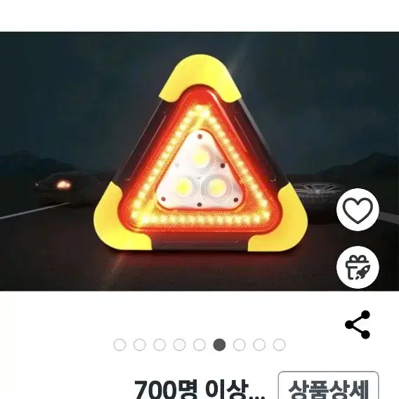 모락시그널 자동차 LED안전삼각대