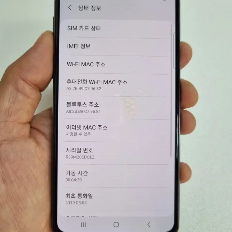 갤럭시S10E 블랙 128GB 중고폰 LG공기계 최저가 당일발송