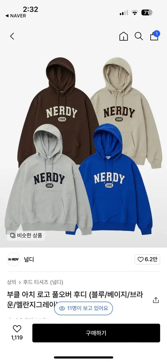 널디 후드티 미착용 팝니다