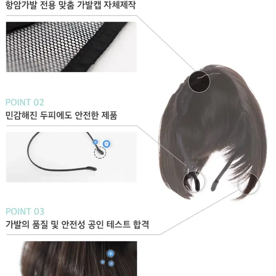 힐링햇 앞머리 가발