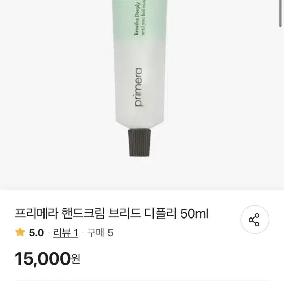 프리메라 핸드크림 브리드 디플리 50ml