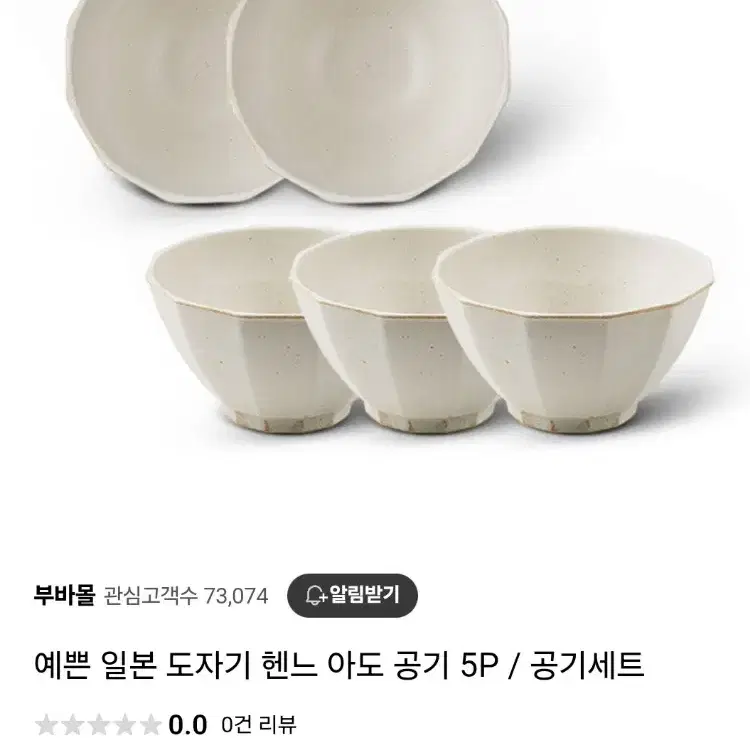 일본 명품도자기 헨느 밥공기 5p