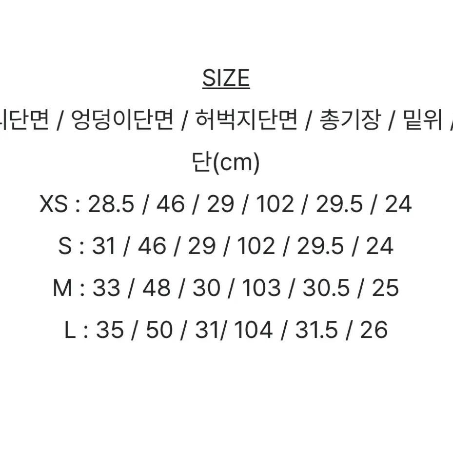 (새상품) 미니포에 리사이클 흑청 오버핏 데님팬츠 xs