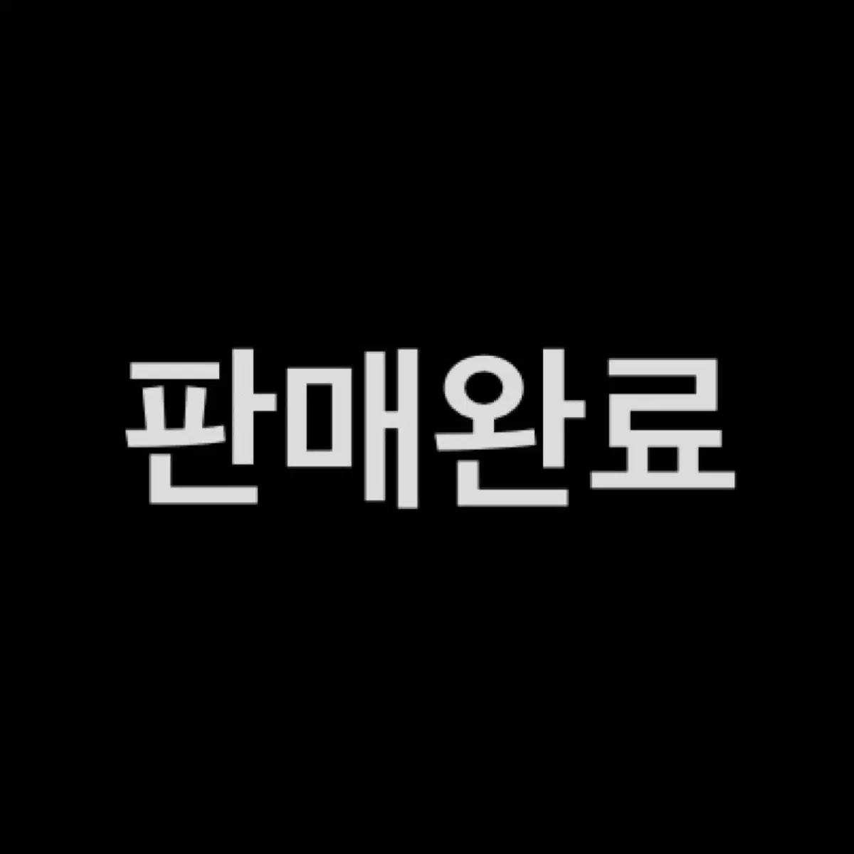 판매 완료) 페리페라 잉크 무드 글로이 틴트 01 틴메추해