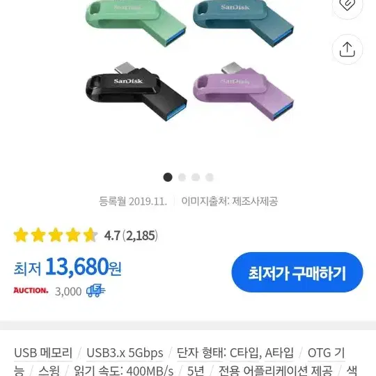 샌디스크 Ultra Dual Drive Go USB Type-C 128G