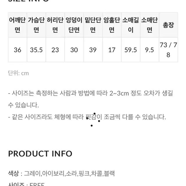 히니크 멜로니 셔링 미니원피스