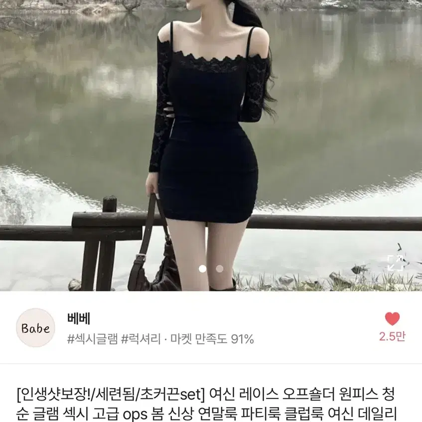 [초커끈set] 레이스 오프숄더 원피스, 원피스 화이트, 미니 원피스