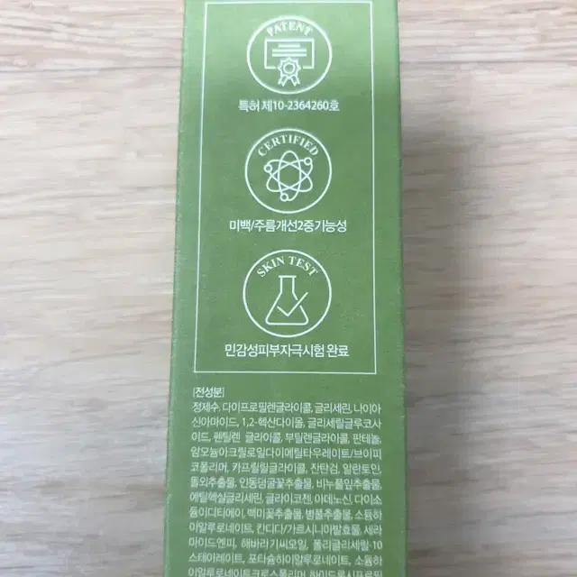 아지츠 GPLS5000 카밍 앰플 50ml 진정앰플 피부진정 보습 미백