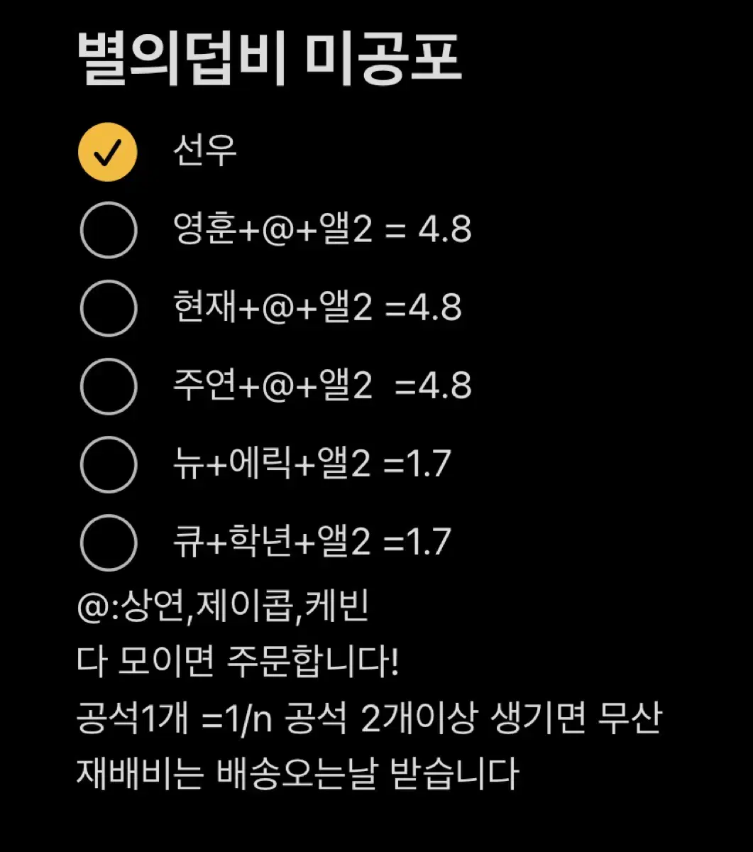 더보이즈 별의덥비 미공포+앨범 분철