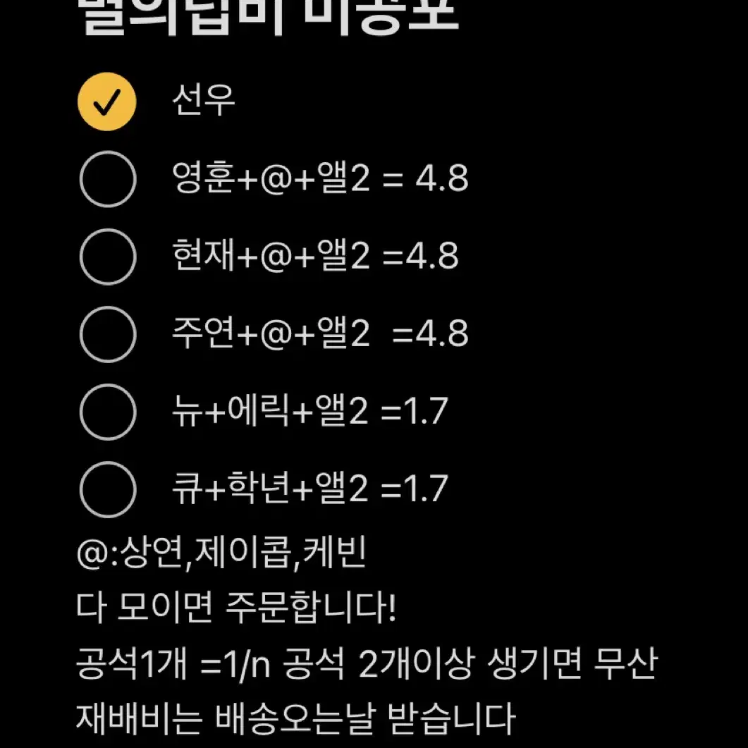 더보이즈 별의덥비 미공포+앨범 분철