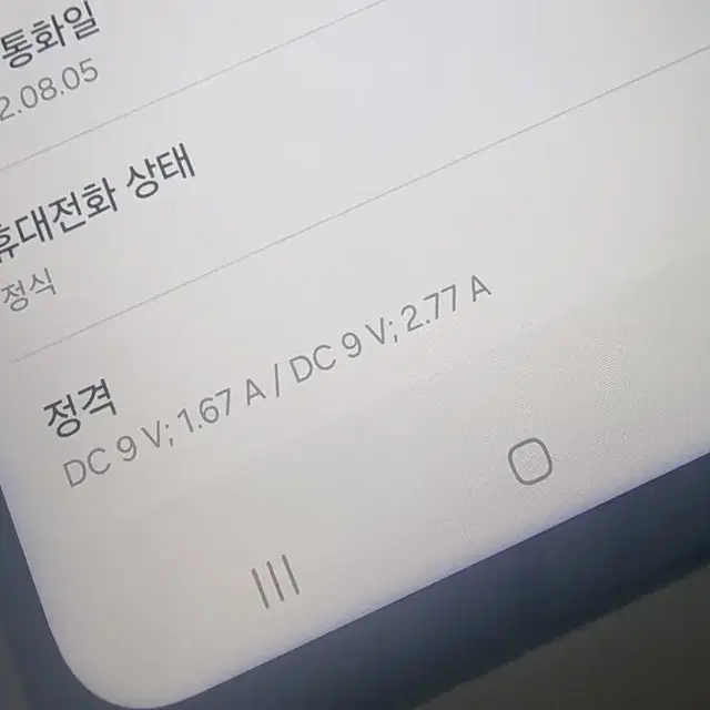 22.8.5) 버디2 갤럭시 삼성 공기계 중고 휴대폰 파라요~