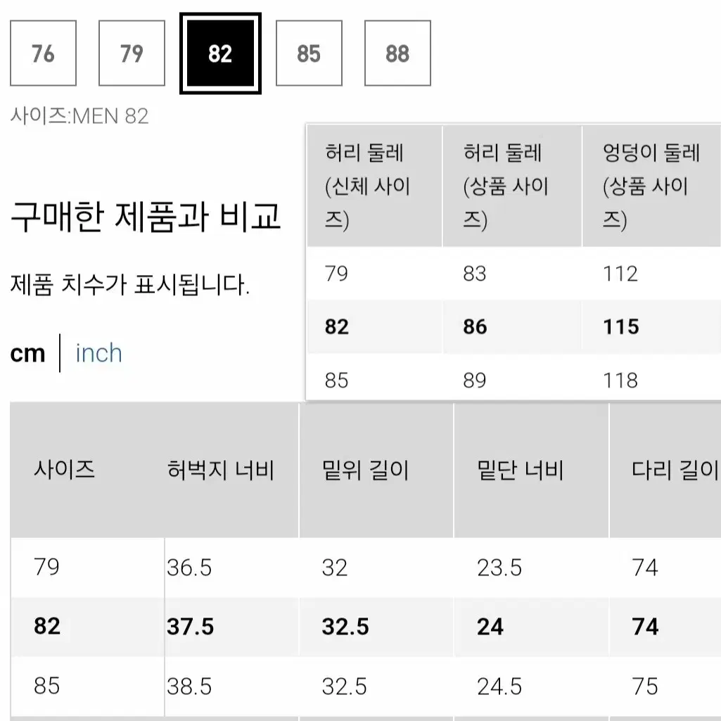 유니클로U 와이드핏턱치노팬츠 82 size