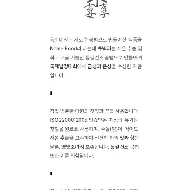 소연향 큐빅티 봄의 조각 꽃차 3종 꽃차블렌딩 티샘플러 고급차 고급선물