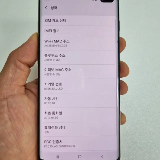 갤럭시S10플러스 화이트 128GB 중고폰 LG공기계 최저가 당일발송