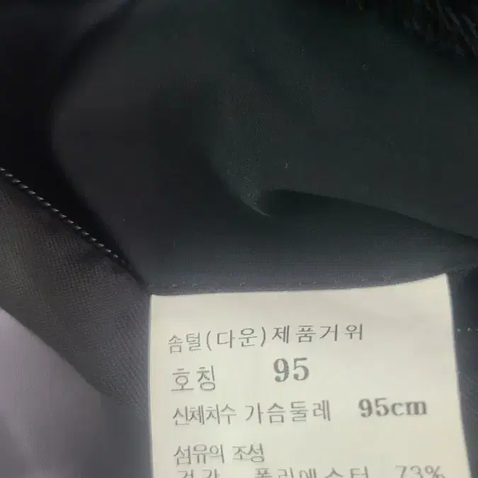 일꼬르소 남성 패딩점퍼 95