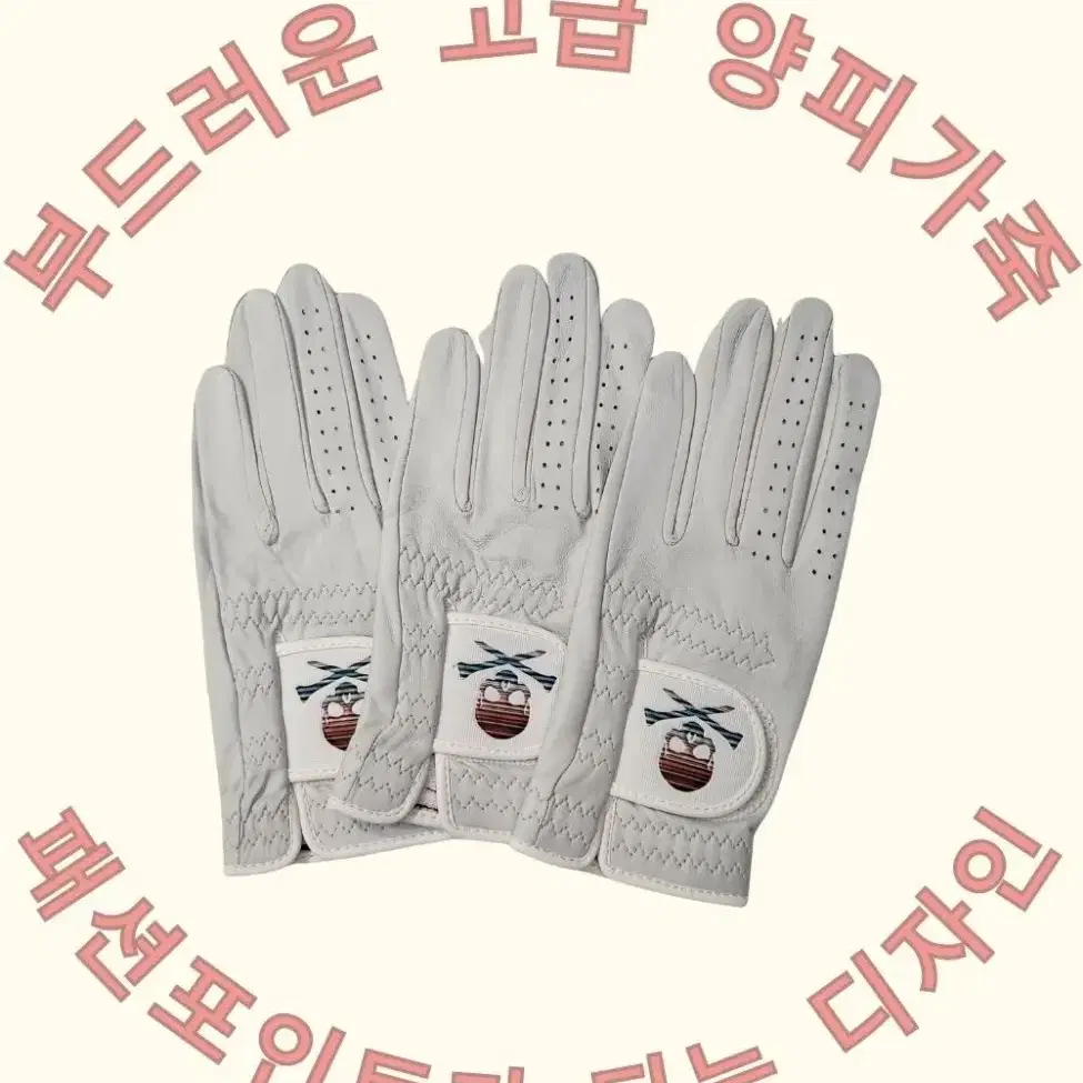 DEX컬러골프장갑 1+1이벤트 배송비포함 11,000원