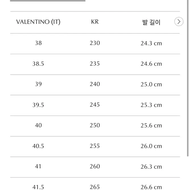 발렌티노 스니커즈 (IT42)