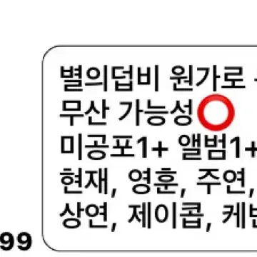 더보이즈 별의덥비 원가분철