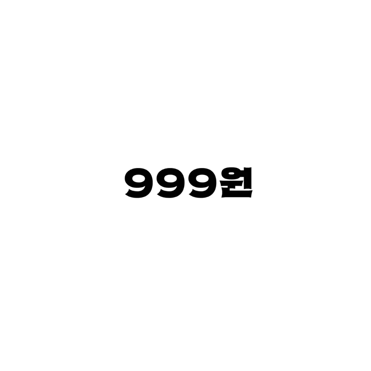 19900원 짜리 결제지