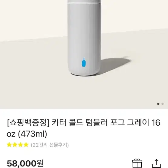 블루보틀 카터 콜드 머그