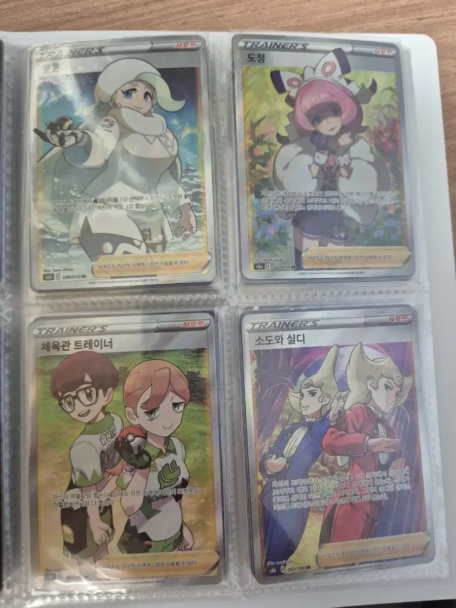 Urgent Pokémon Cards