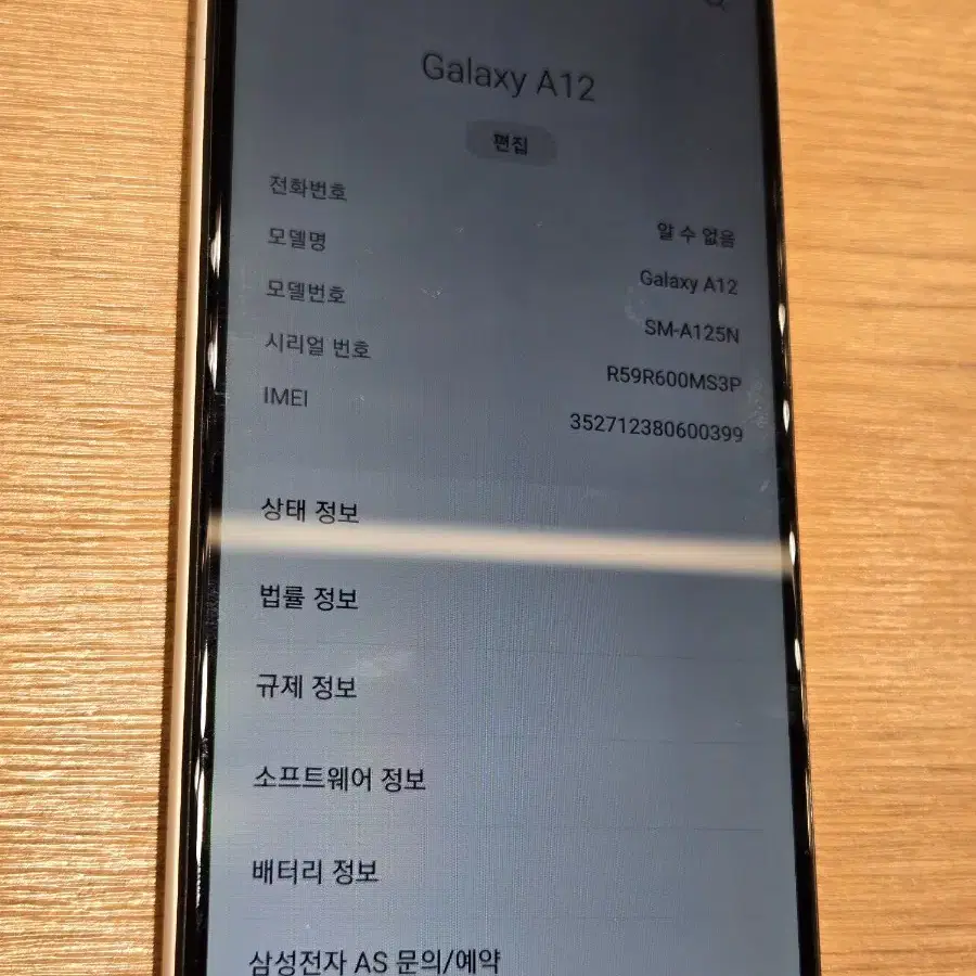 갤럭시A12(A125)팝니다