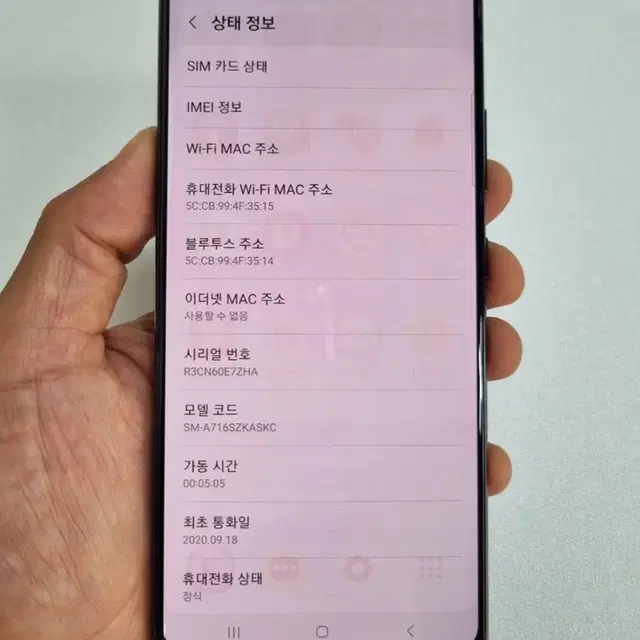 갤럭시A퀀텀 블랙 128GB 중고폰 SK공기계 최저가 당일발송