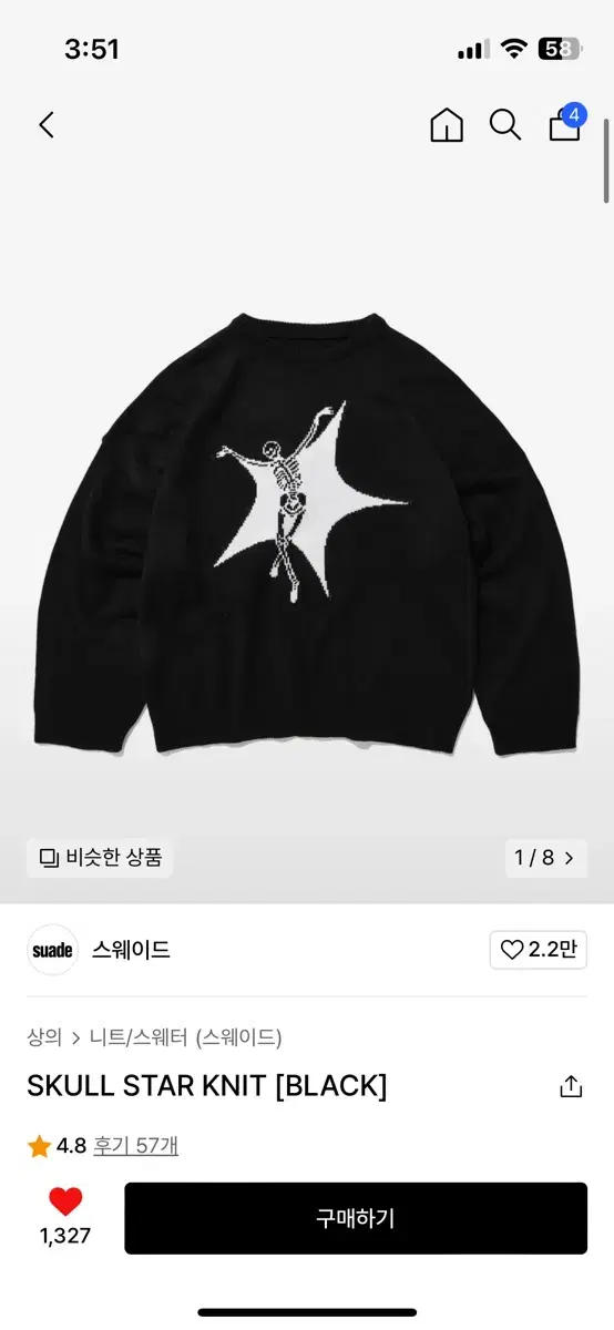 스웨이드 SKULL STAR KNIT (m)