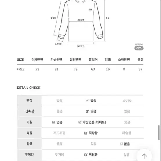 에이블리 끈조절 스트링 골지 크롭 리본 긴팔티셔츠