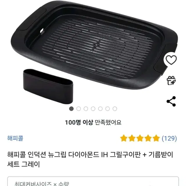 해피콜 그릴팬