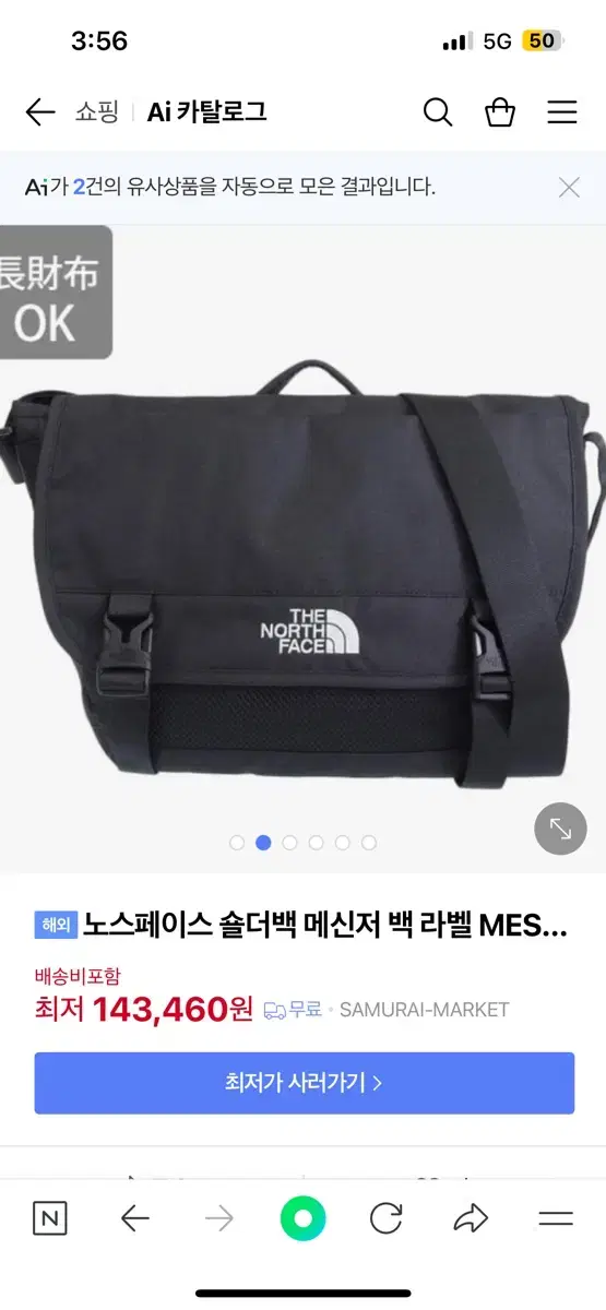 노스페이스메신저백