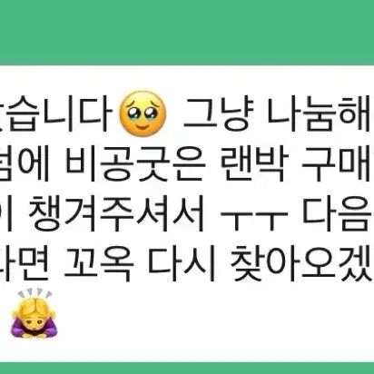 구매자분들의 후기들!