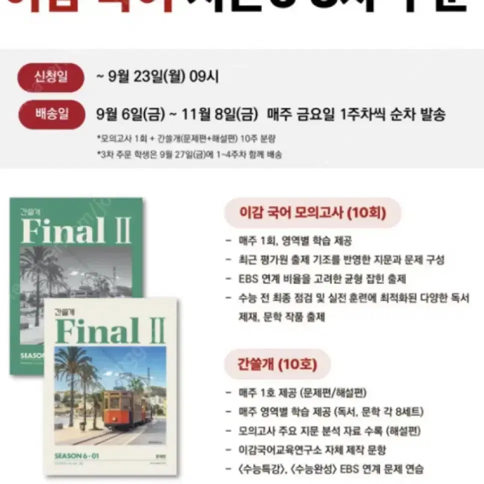 간쓸개 파이널2 4호~10호