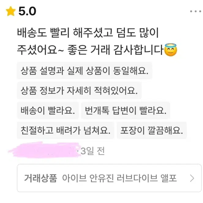 후기 모음