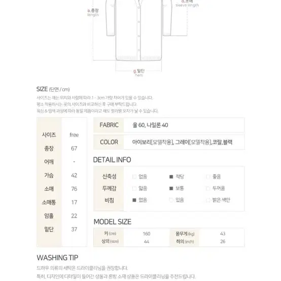 드하우 고리가디건 + 치마바지 세트