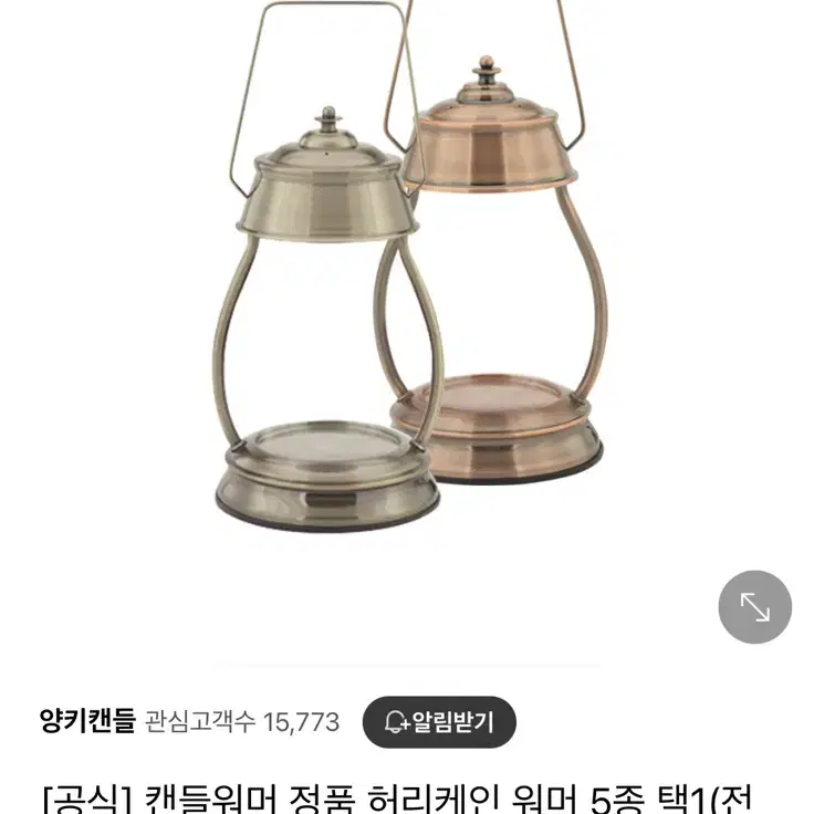 양키캔들 허리케인 캔들워머 팝니다