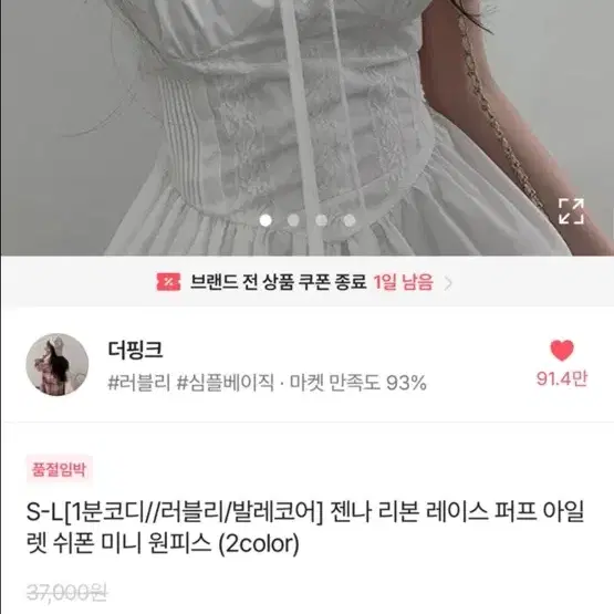 에이블리 러블리 발레코어 리본 레이스 코르셋 퍼프 아일렛 쉬폰 미니원피스