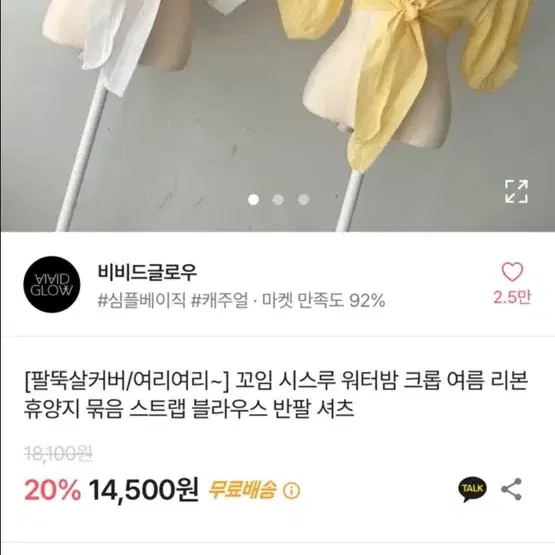 에이블리 시스루 셔츠