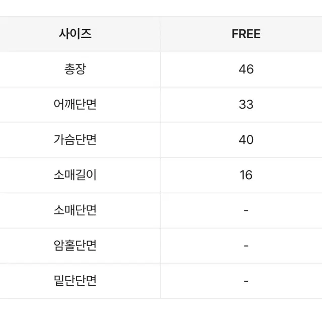 에이블리 세미크롭 반팔티