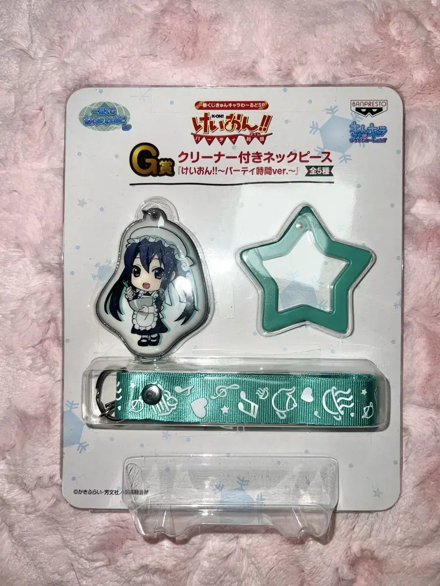 Keon Azusa May Cleaner Strap Keyring